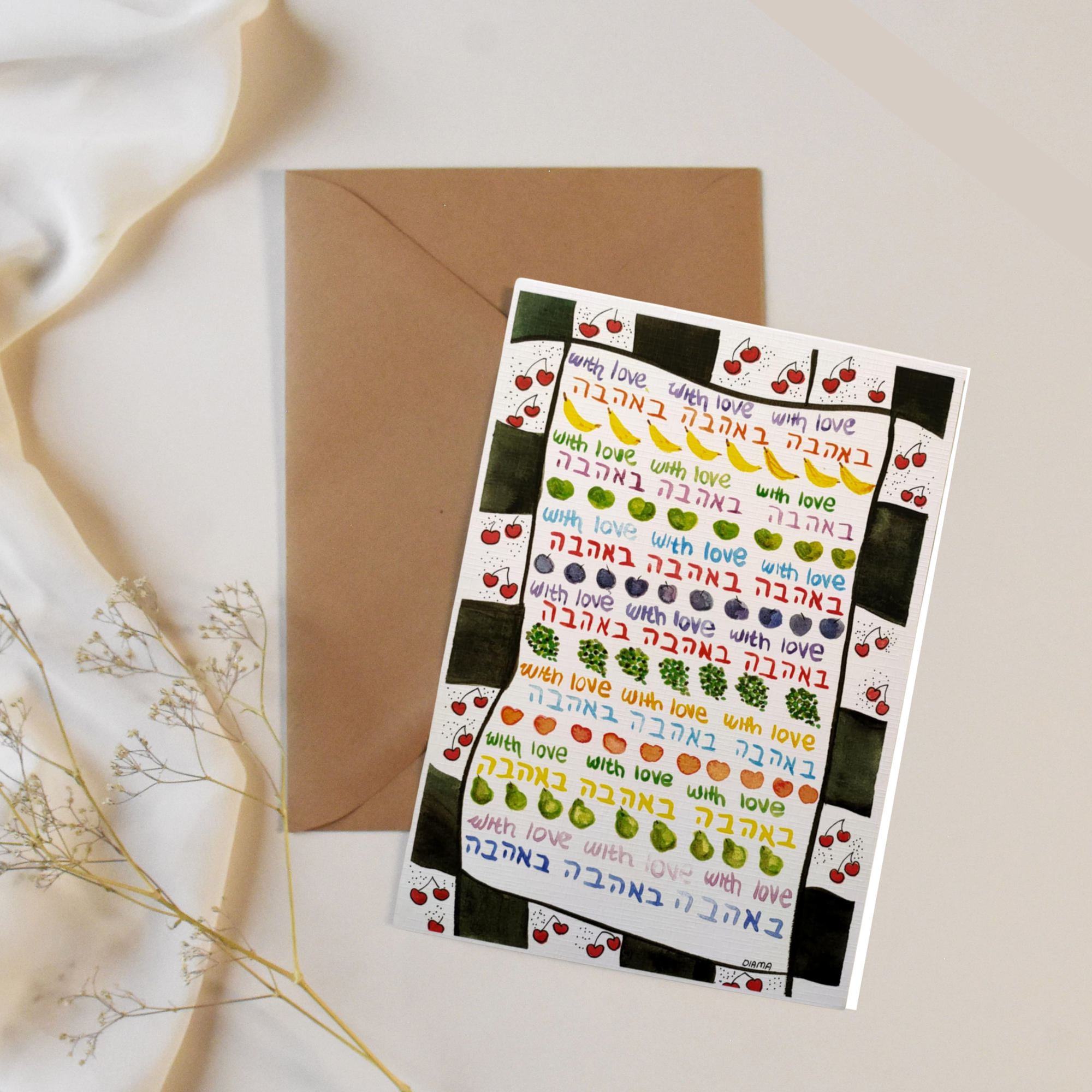 Be Ahava Greeting Card