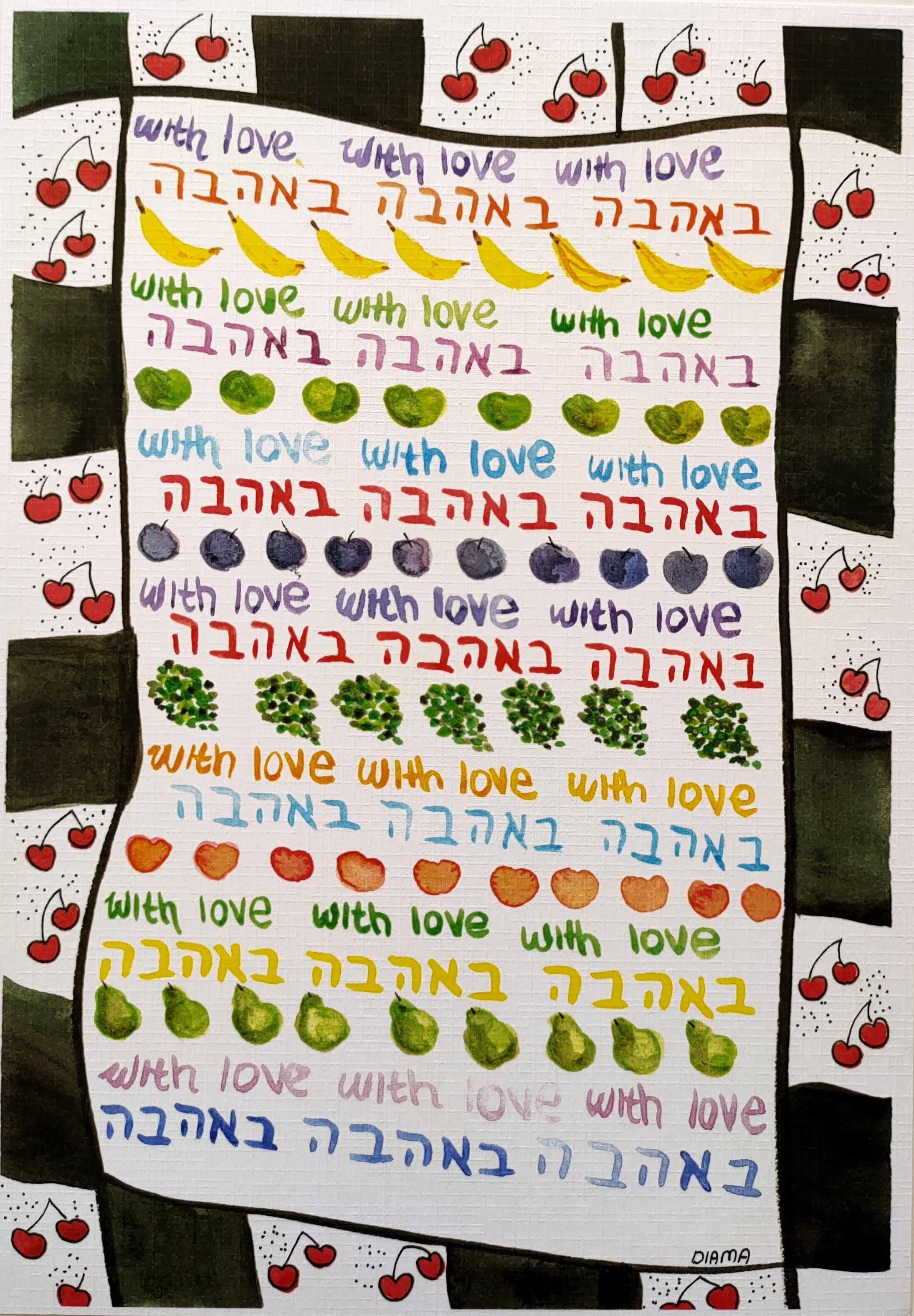 Be Ahava Art Print