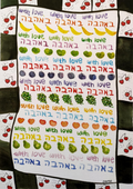 Be Ahava Art Print