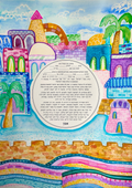 Jewish Wedding Ketubah Art Print