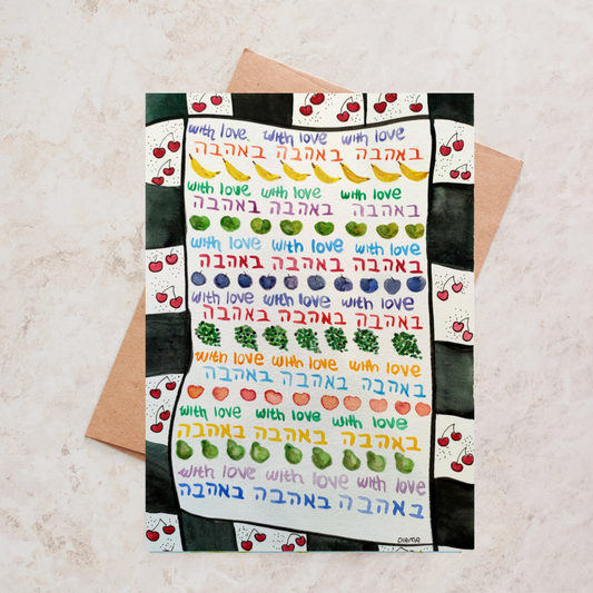 With Love Greeting Card Hebrew